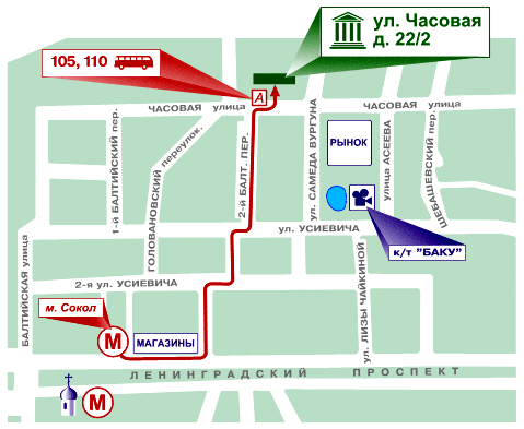 Схема проезда от станции метро Сокол